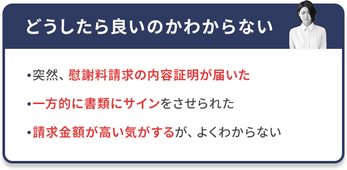 どうしたら良いのかわからない